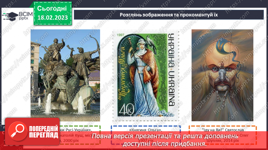 №24 - Русь-Україна. Королівство Руське. Крим.14 №24 - Русь-Україна. Королівство Руське. Крим.14