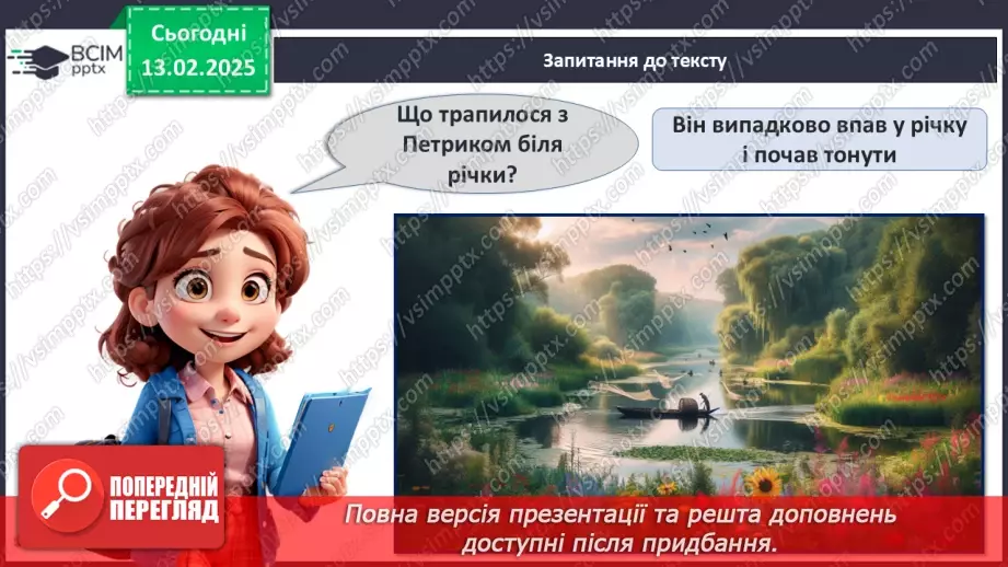 №23 - День Героїв Небесної Сотні_21 №23 - День Героїв Небесної Сотні_21