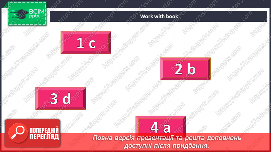№104 - Свята17 №104 - Свята17