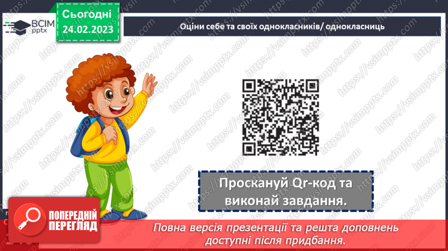 №25 - Полікультурний світ та як жити в полікультурній державі. Полікультурність України.21