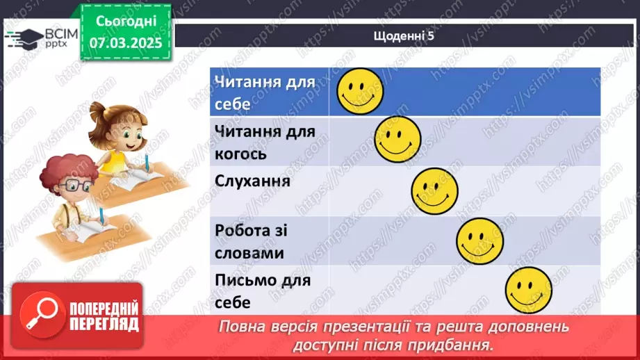 №077 - Букви н та нн у прислівниках22