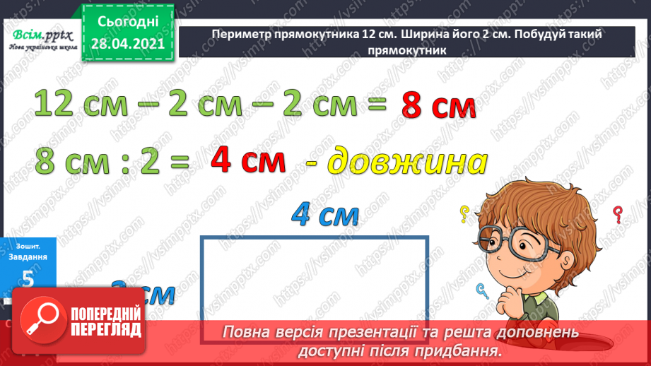 №072 - Додавання та віднімання трицифрових чисел. Розв’язування задач на знаходження трьох доданків за їхньою сумою та за сумами двох з них.33 №072 - Додавання та віднімання трицифрових чисел. Розв’язування задач на знаходження трьох доданків за їхньою сумою та за сумами двох з них.33