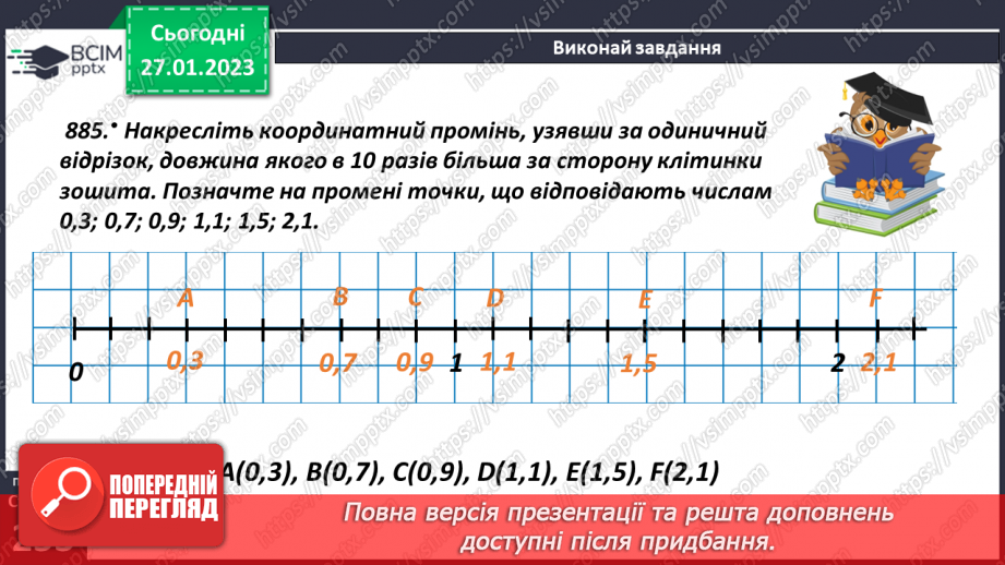 №104 - Розв’язування задач і вправ.16 №104 - Розв’язування задач і вправ.16