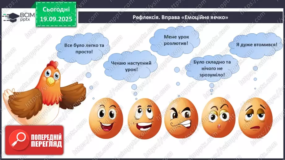 №015 - Водорості та наземні рослини в екосистемах. Космічна та планетарна роль водоростей і рослин (продовження).30 №015 - Водорості та наземні рослини в екосистемах. Космічна та планетарна роль водоростей і рослин (продовження).30