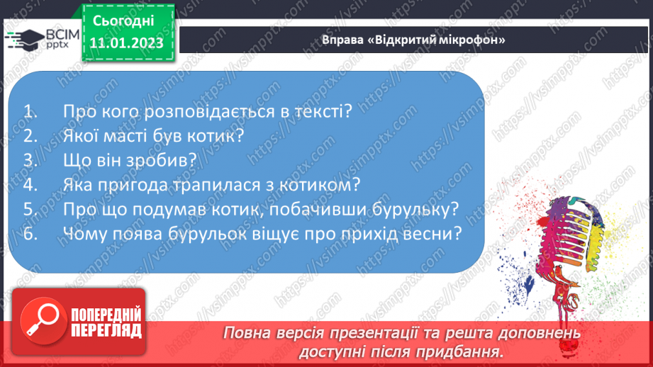 №0066 - Буква ь (знак м’якшення). Читання слів, речень і тексту з вивченими літерами25