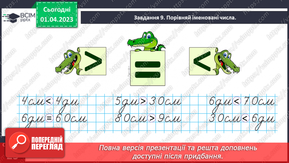 №0118 - Додаємо і віднімаємо на основі складу чисел першої сотні.21