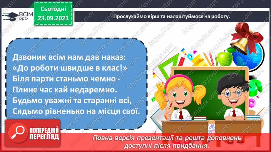 №06 - Мистецтво та здоров’я Петриківський розпис. Основні елементи петриківського розпису.1