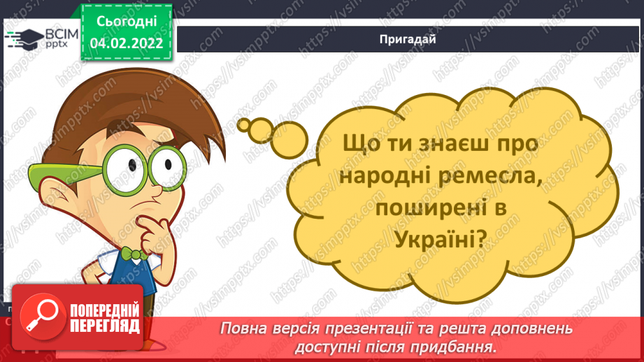 №064 - Як гривня стала національною грошовою одиницею?4