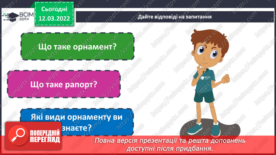 №25 - Мотиви Закавказзя. Відеомандрівка країнами Кавказу. Виконання з пластиліну прикраси на мотиви Кавказу.2 №25 - Мотиви Закавказзя. Відеомандрівка країнами Кавказу. Виконання з пластиліну прикраси на мотиви Кавказу.2