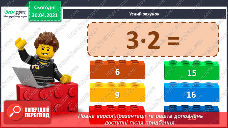 №087 - Знаходження значень виразів на дії різного ступеня. Дії з іменованими числами. Розв’язування задач3