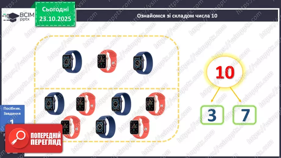 №038 - Склад числа 109 №038 - Склад числа 109