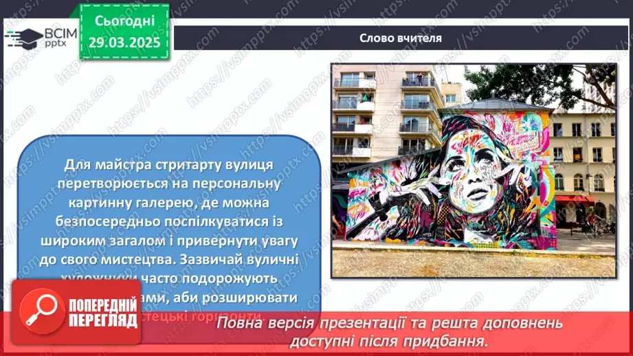 №029 - Танцюють і малюють всі17 №029 - Танцюють і малюють всі17