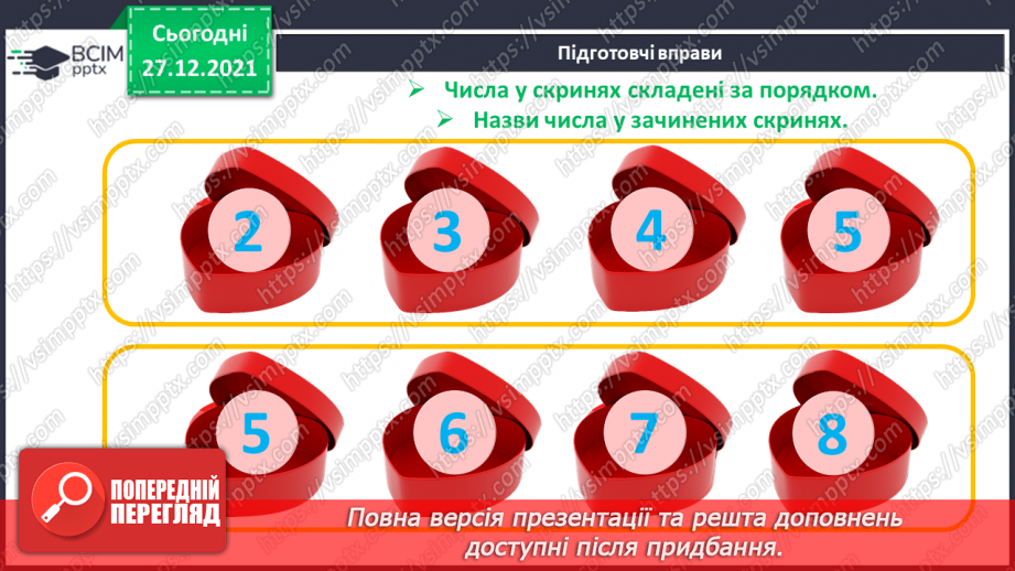 №068 - Маса предмета. Порівняння предметів за масою («важкий — легкий»). Порівняння іменованих чисел. Розв’язування задач2 №068 - Маса предмета. Порівняння предметів за масою («важкий — легкий»). Порівняння іменованих чисел. Розв’язування задач2