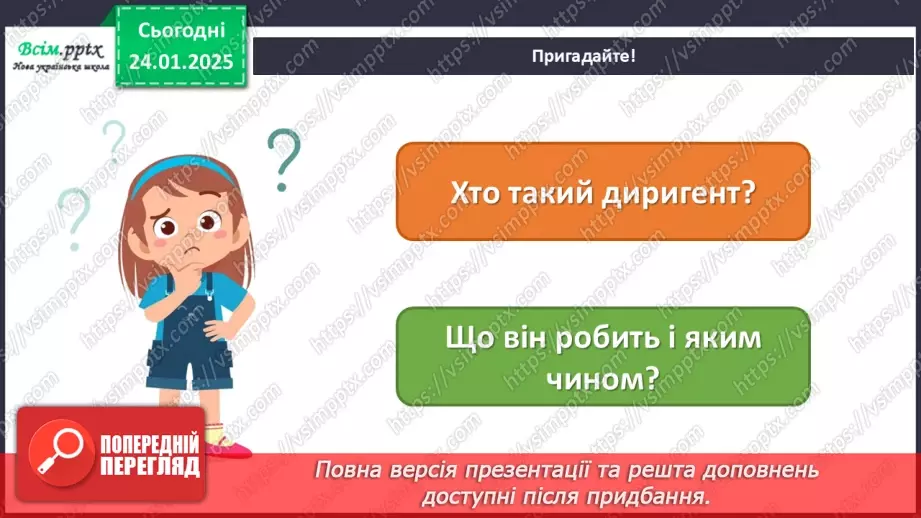 №20 - Мистецтво і техніка2