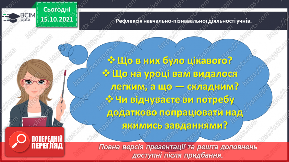 №043 - Задачі з буквеними даними36 №043 - Задачі з буквеними даними36