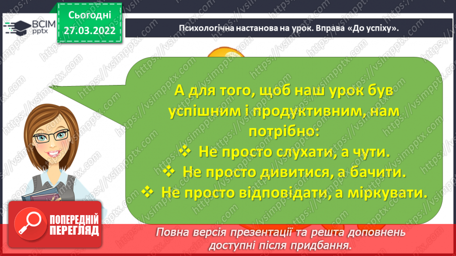 №100 - Повір у себе. Леся Мовчун «Арфа для павучка».3 №100 - Повір у себе. Леся Мовчун «Арфа для павучка».3