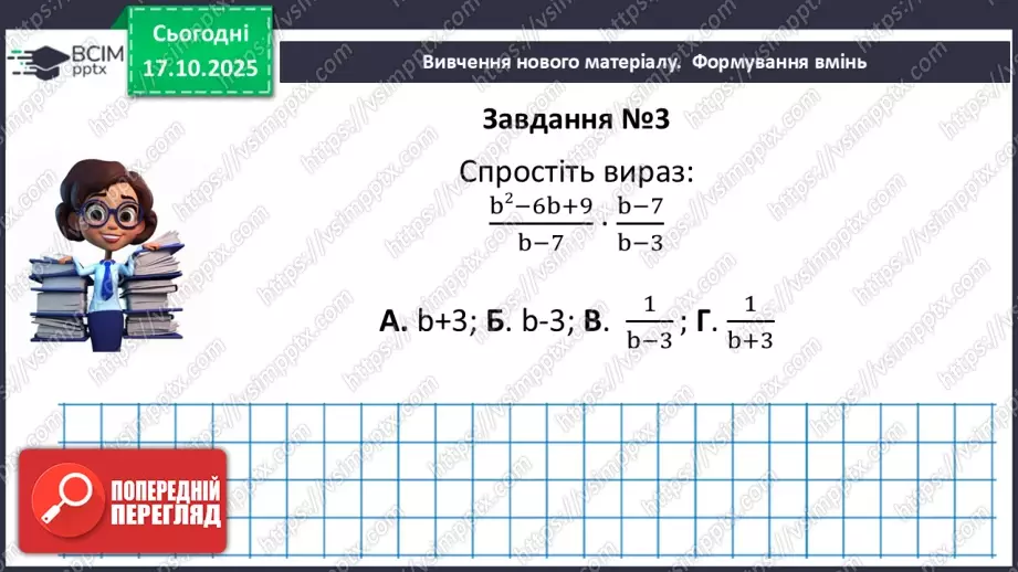№0026 - Розв’язування типових вправ і задач.  Самостійна робота10 №0026 - Розв’язування типових вправ і задач.  Самостійна робота10