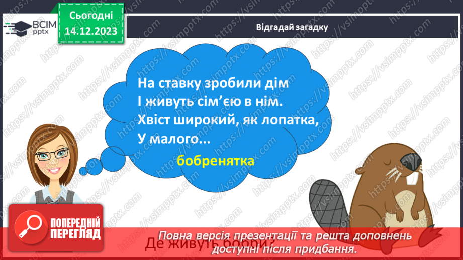 №111 - Письмо. Закріплення вивчених букв10