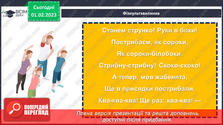 №083 - Ознаки подільності на 2, 5, 10. Розв’язування вправ та задач12