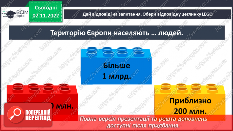№034 - Рекорди Європи.14