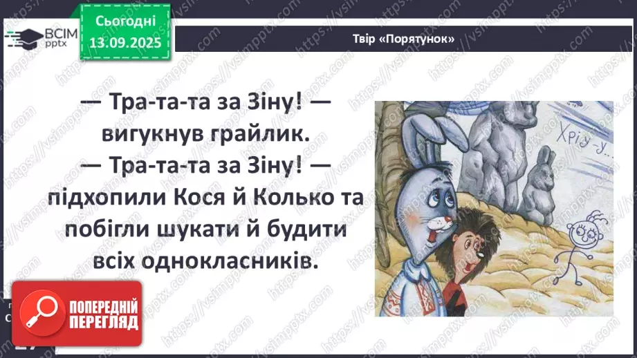 №0010 - Чи всі зміни корисні?27 №0010 - Чи всі зміни корисні?27