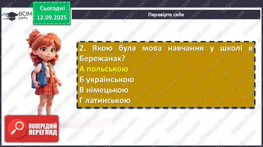 №07 - П/О. ГР1, ГР2, ГР3, ГР4.  Патріотичні пісні літературного походження. Богдан Лепкий «Журавлі»13 №07 - П/О. ГР1, ГР2, ГР3, ГР4.  Патріотичні пісні літературного походження. Богдан Лепкий «Журавлі»13