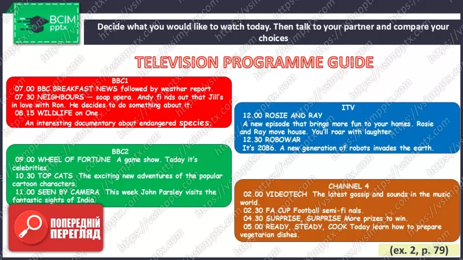 №025 - Мої онлайн вподобання15 №025 - Мої онлайн вподобання15