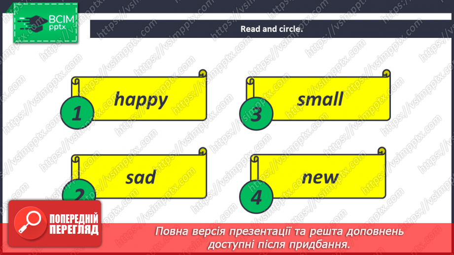 №051 - Birthday Party. Вечірка з нагоди дня народження19 №051 - Birthday Party. Вечірка з нагоди дня народження19