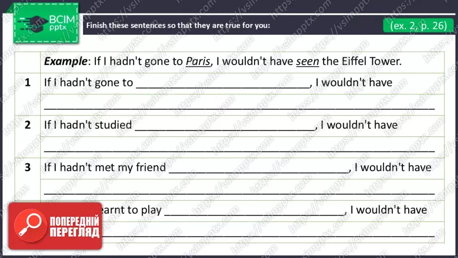 №18 - Умовні речення третього типу.  Вдосконалення граматичних навичок.  Third Conditional Sentences.  Build Up Your Grammar.22 №18 - Умовні речення третього типу.  Вдосконалення граматичних навичок.  Third Conditional Sentences.  Build Up Your Grammar.22