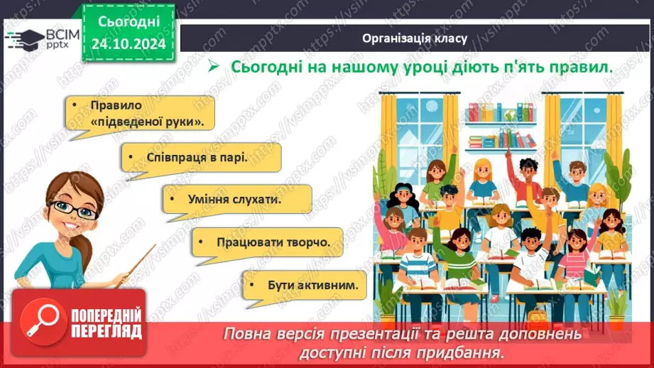 №030 - Многочлен. Подібні члени многочлена та їх зведення. Степінь многочлена.1
