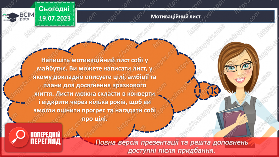 №31 - Один день зразкового життя: запам'ятаймо його та створимо наступні!24 №31 - Один день зразкового життя: запам'ятаймо його та створимо наступні!24