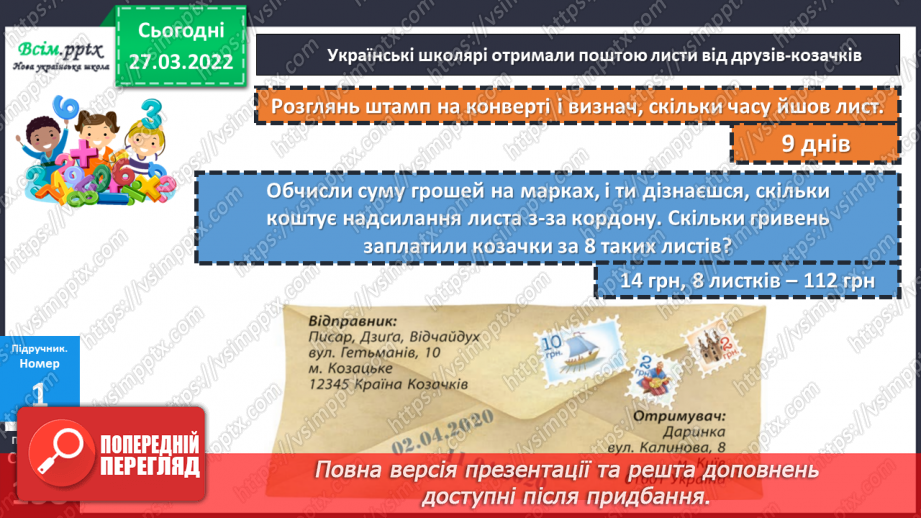 №135 - Ділення круглого числа на кругле виду 420 : 20. Задача на подвійне зведення до одиниці.13 №135 - Ділення круглого числа на кругле виду 420 : 20. Задача на подвійне зведення до одиниці.13