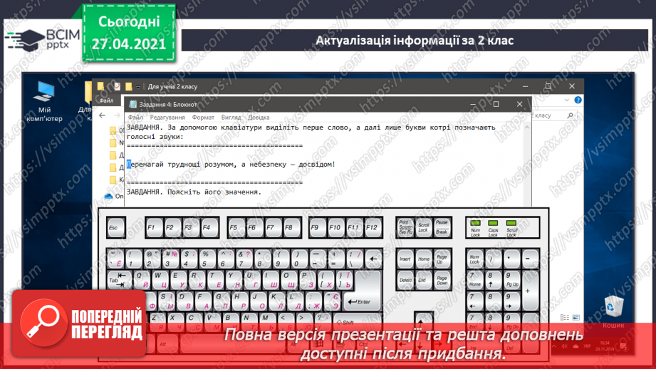 №13 - Середовища для читання електронних текстів. Робота з електронним текстовим документом.15