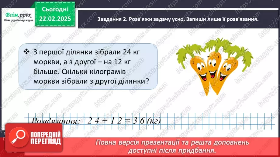 №095 - Досліджуємо задачі13 №095 - Досліджуємо задачі13