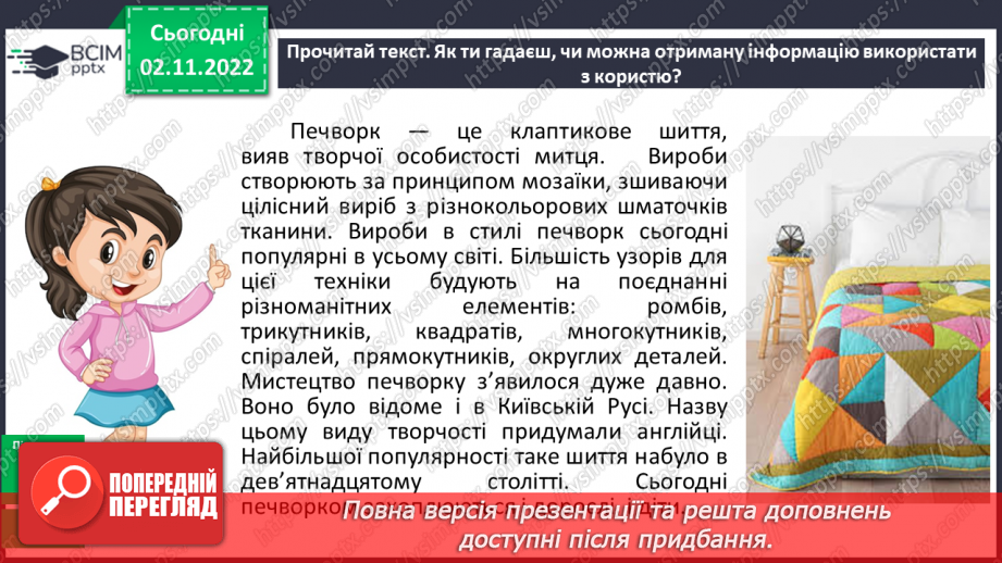 №045 - Урок розвитку зв’язного  мовлення 6. Написання докладного переказу з елементами опису.9 №045 - Урок розвитку зв’язного  мовлення 6. Написання докладного переказу з елементами опису.9