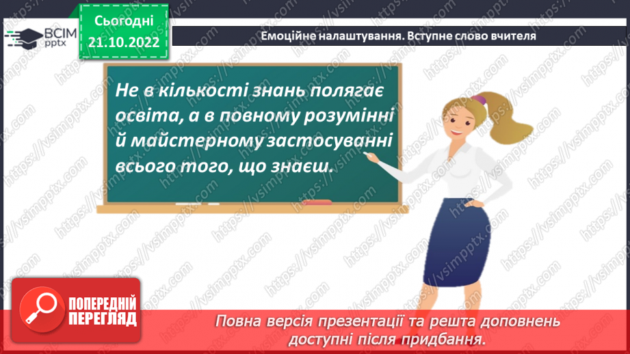 №042 - Многокутники. Рівність фігур.1 №042 - Многокутники. Рівність фігур.1