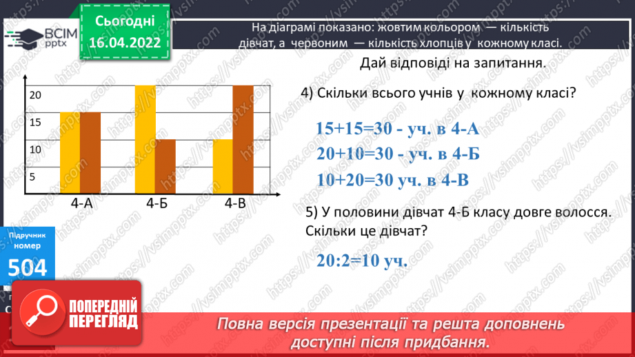 №149-153 - Діаграми17 №149-153 - Діаграми17