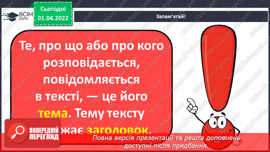 №102 - Аналіз контрольної роботи. Текст. Ознаки тексту15