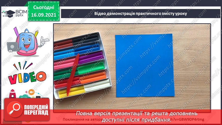 №005 - Робота з пластичними матеріалами. Виготовлення панно (пластилін, зразки рослин)9