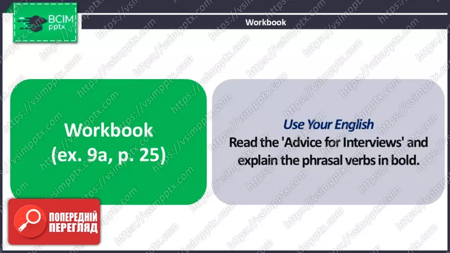 №16 - Пошук роботи та можливості після школи. Узагальнення вивченого протягом теми. Самооцінювання.  Looking for a Job and Opportunities After School. Use Your Skills. Check Your English.15 №16 - Пошук роботи та можливості після школи. Узагальнення вивченого протягом теми. Самооцінювання.  Looking for a Job and Opportunities After School. Use Your Skills. Check Your English.15