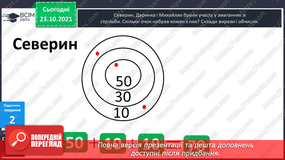 №029 - Креслення  відрізків  заданої  довжини. Закономірності.16