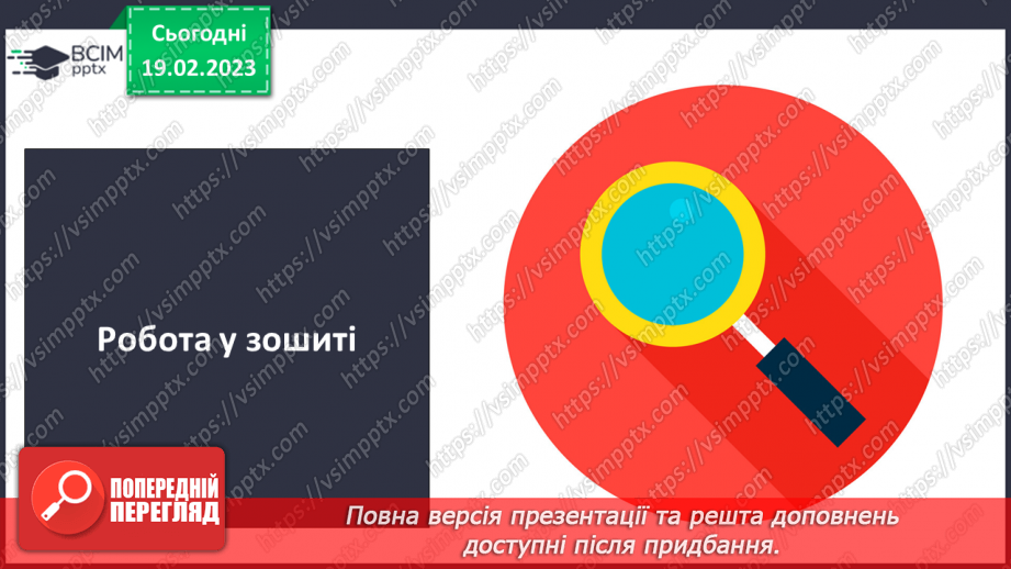 №0092 - Порівняння чисел. Задача на знаходження невідомого доданка. Побудова відрізка заданої довжини.27 №0092 - Порівняння чисел. Задача на знаходження невідомого доданка. Побудова відрізка заданої довжини.27