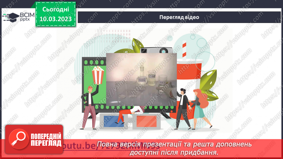 №53 - Робочий семінар №8. Основи й амфотерні гідроксиди.13 №53 - Робочий семінар №8. Основи й амфотерні гідроксиди.13