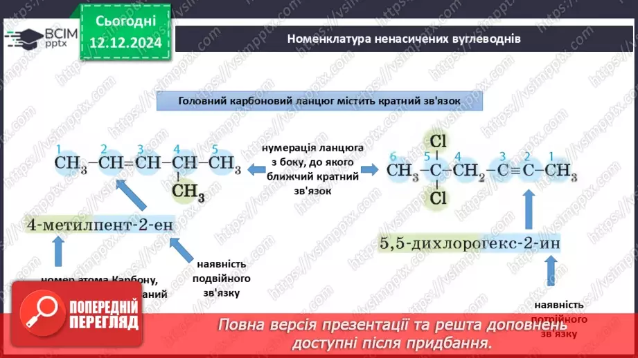 №16 - Аналіз діагностувальної роботи. Робота над виправленням та попередженням помилок_46