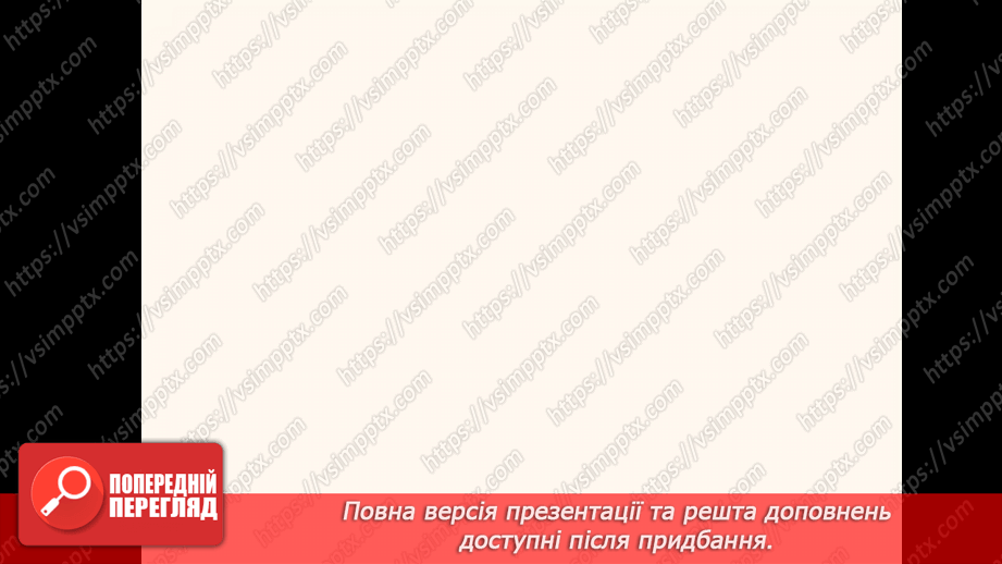 №10 - Чому варто бажати та мріяти? Колаж. Виготовлення колажу бажань і мрій3