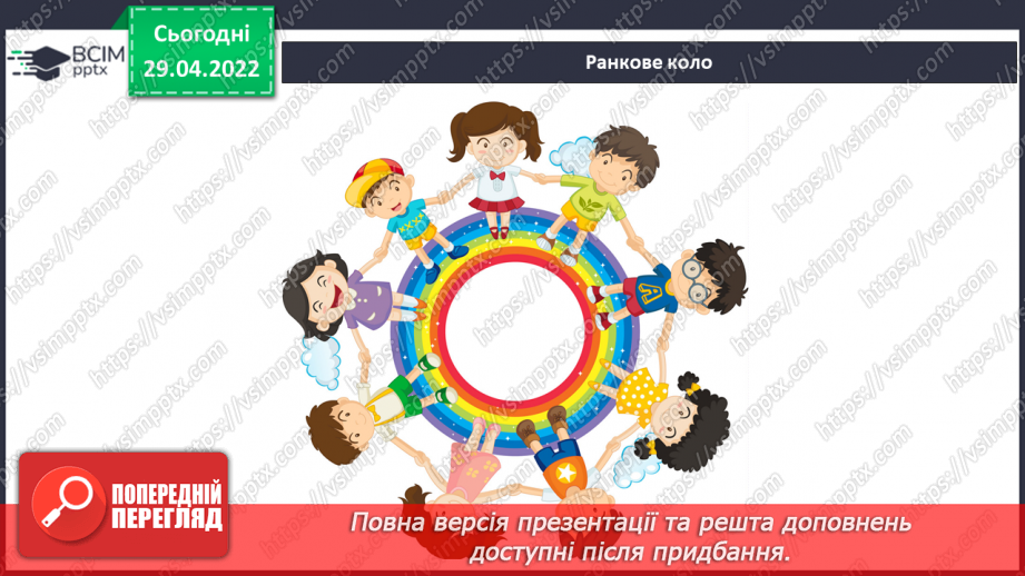 №100 - В. Читай «Про вовка Криво лапка та братиків-кабанів»1 №100 - В. Читай «Про вовка Криво лапка та братиків-кабанів»1
