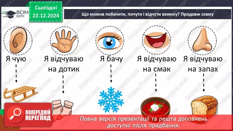 №051 - Узагальнення і систематизація знань учнів. Підсумок за семестр.21 №051 - Узагальнення і систематизація знань учнів. Підсумок за семестр.21