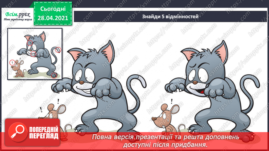 №12 - Парад моїх улюбленців. Передавання простих форм в об’ємі. Ліплення дитячих іграшок (пластилін)18