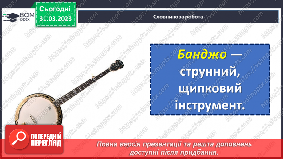 №60 - Пригоди і фантастика в повісті Г. Малик «Незвичайні пригоди Алі в країні Недоладії».14