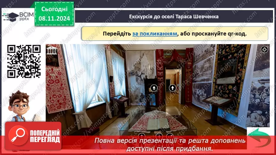 №27 - Тарас Григорович Шевченко – великий син українського народу10 №27 - Тарас Григорович Шевченко – великий син українського народу10
